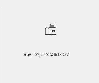 吉林邮箱